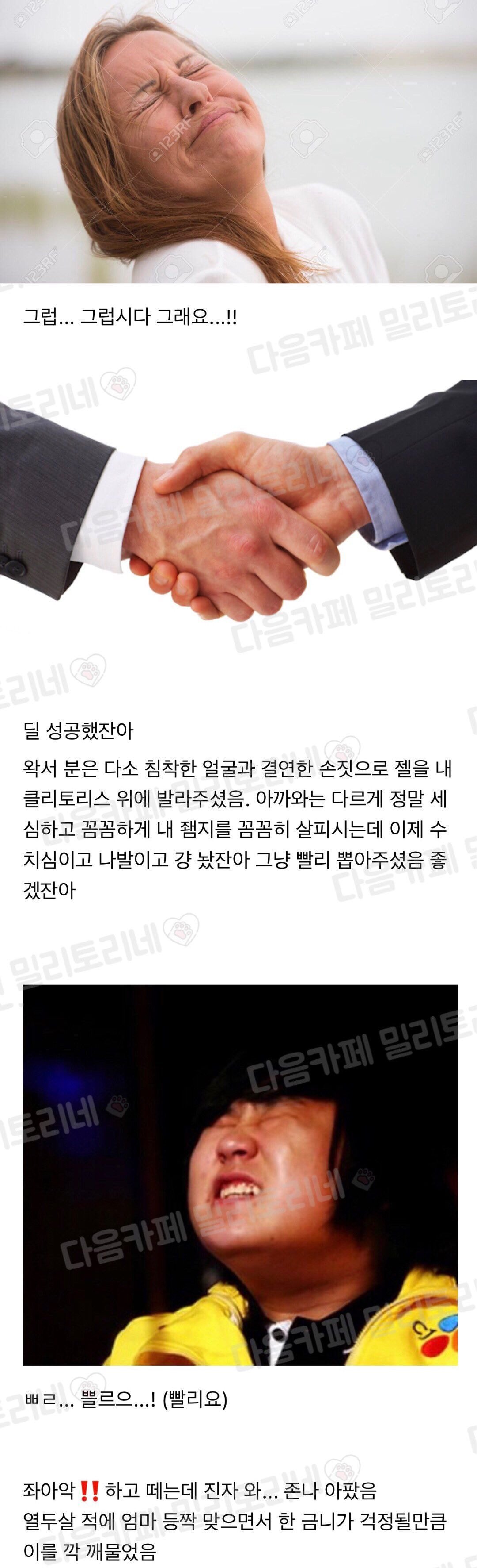 어느 여초의 브라질리언 왁싱 후기.jpg