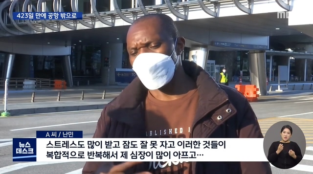 African out of Incheon Airport after a year and two months.