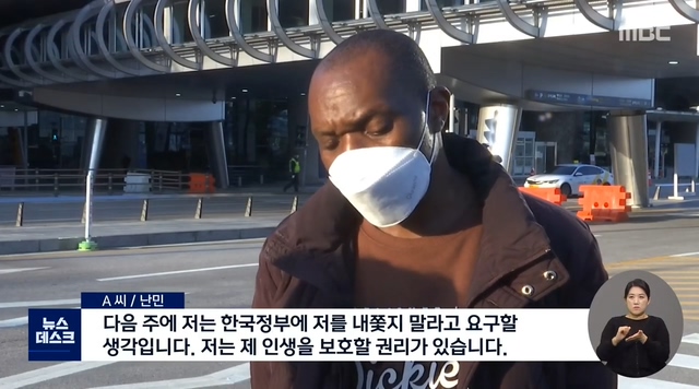 African out of Incheon Airport after a year and two months.