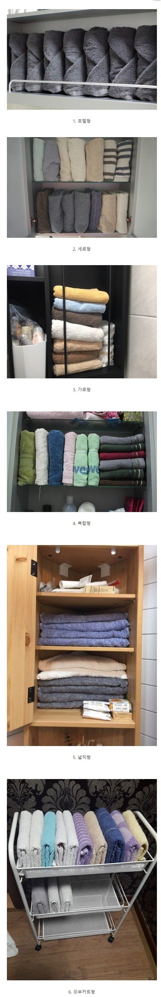 different ways of keeping towels from house to house