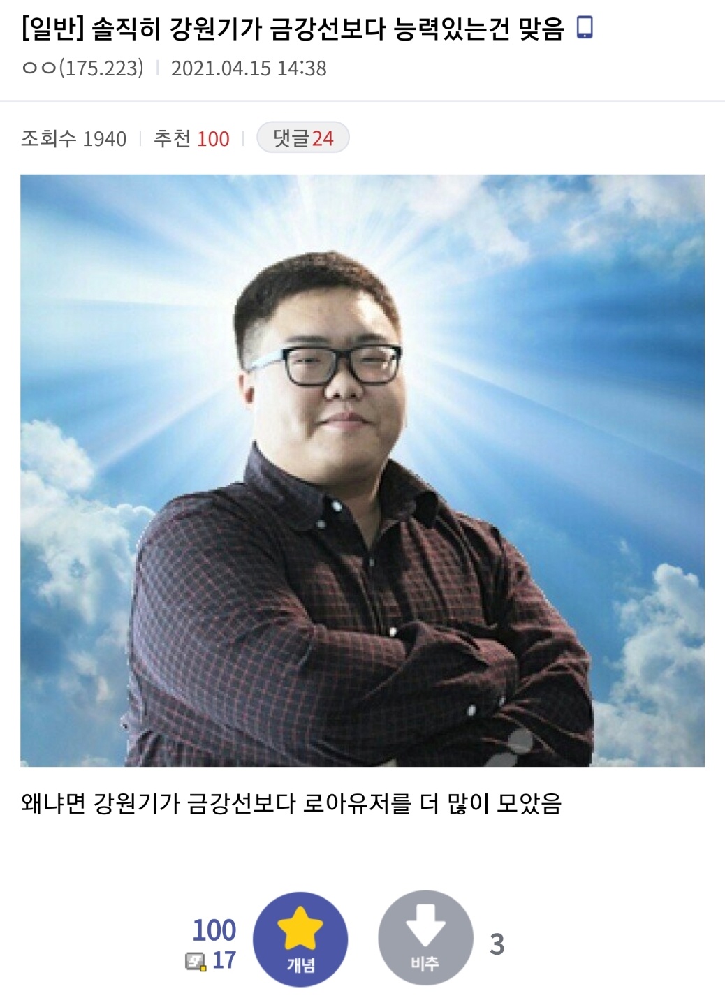 Kang Won-ki is a more capable director than the Geumgang Line.jpg