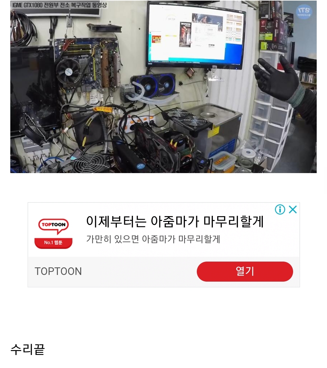 The computer repair level of the Comgukjong.jpg