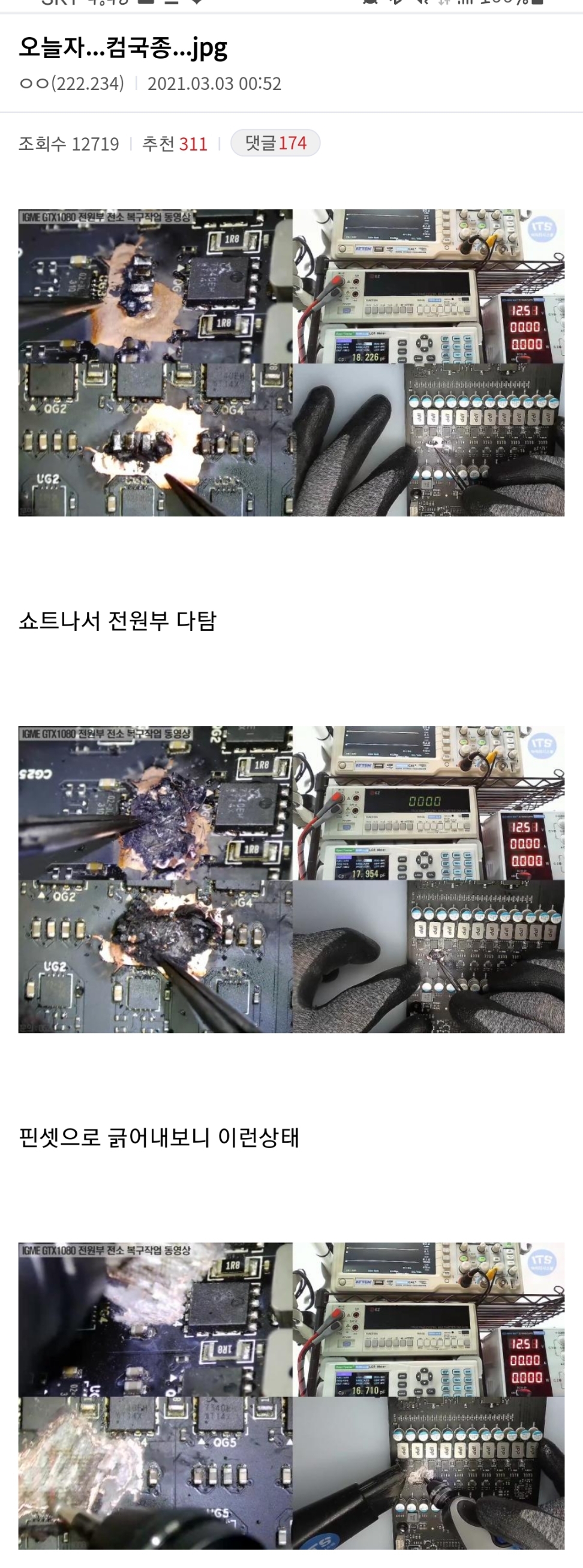 The computer repair level of the Comgukjong.jpg