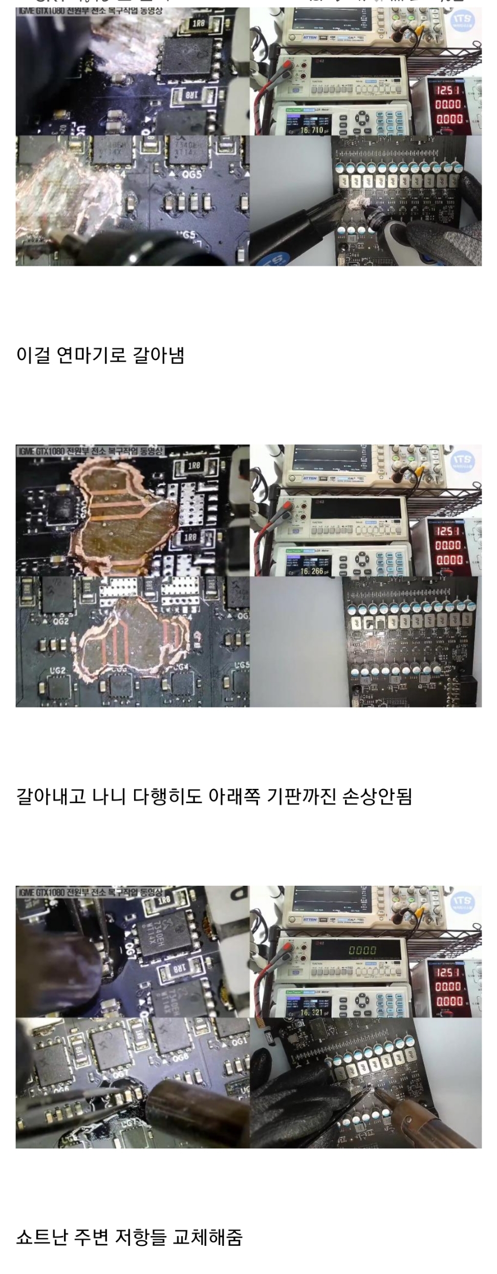 The computer repair level of the Comgukjong.jpg