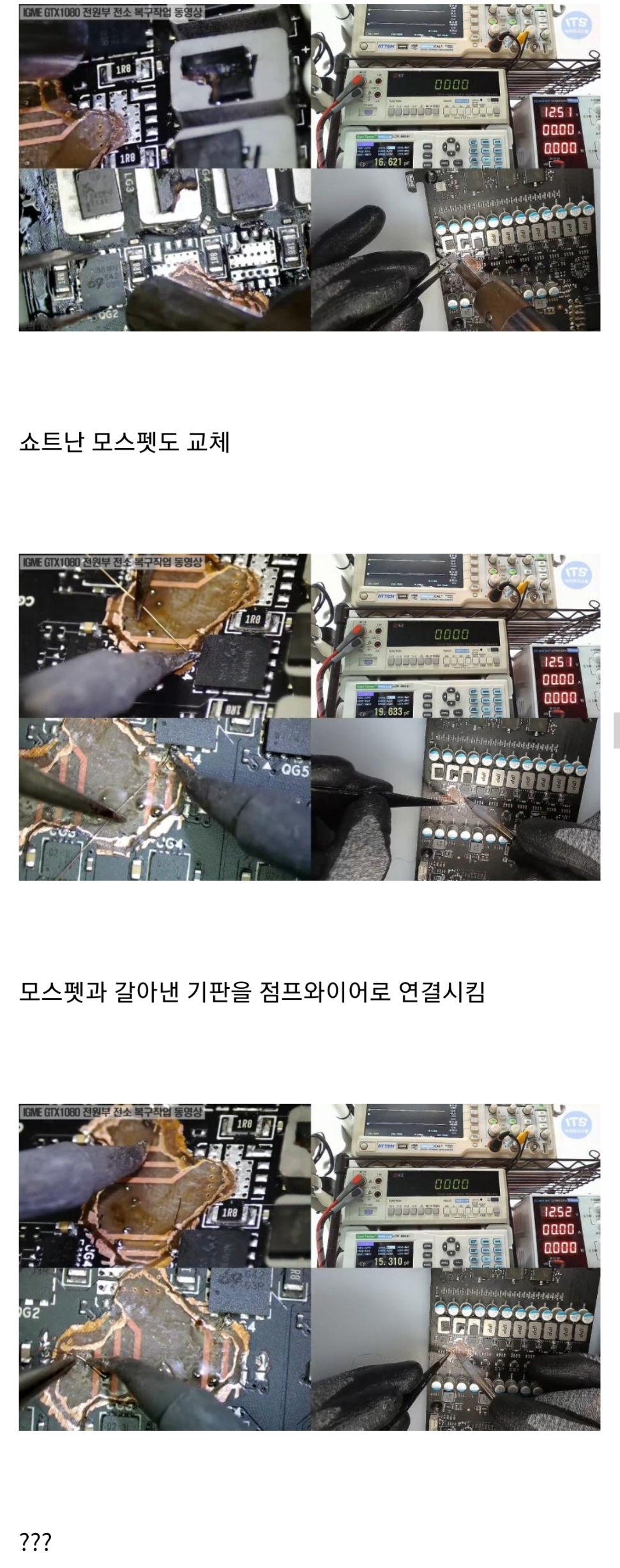 The computer repair level of the Comgukjong.jpg