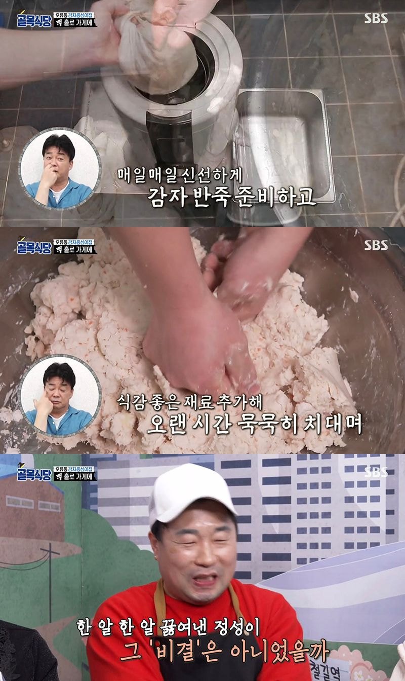 백종원이 칭찬한 이번주 골목식당