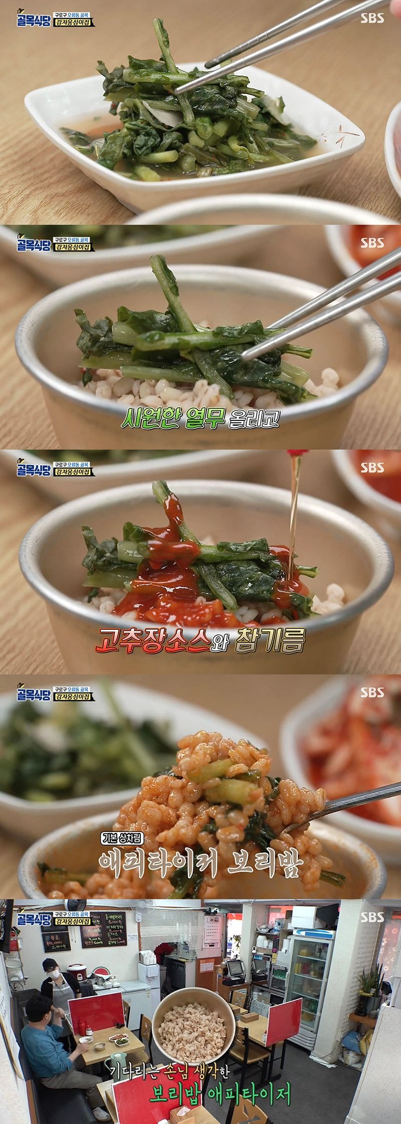 This Week's Alley Restaurant praised by Baek Jong-won