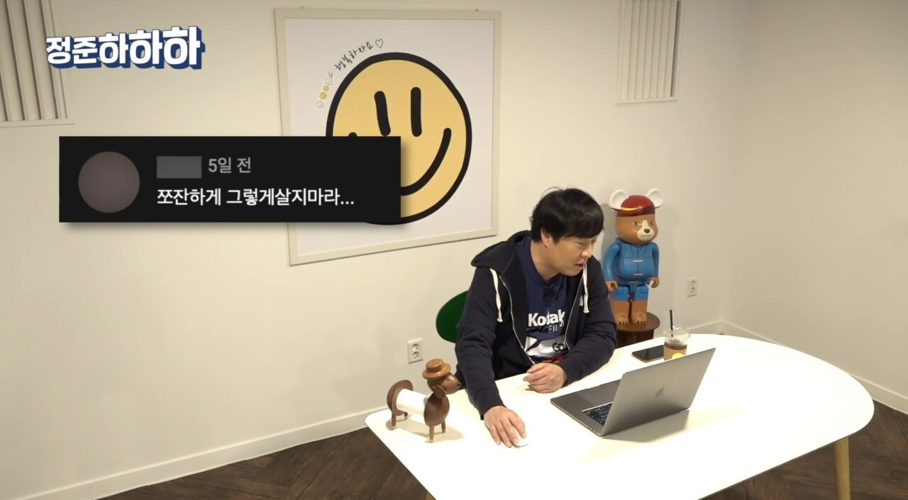 Jung Junha starts YouTube again and reads malicious comments.jpg