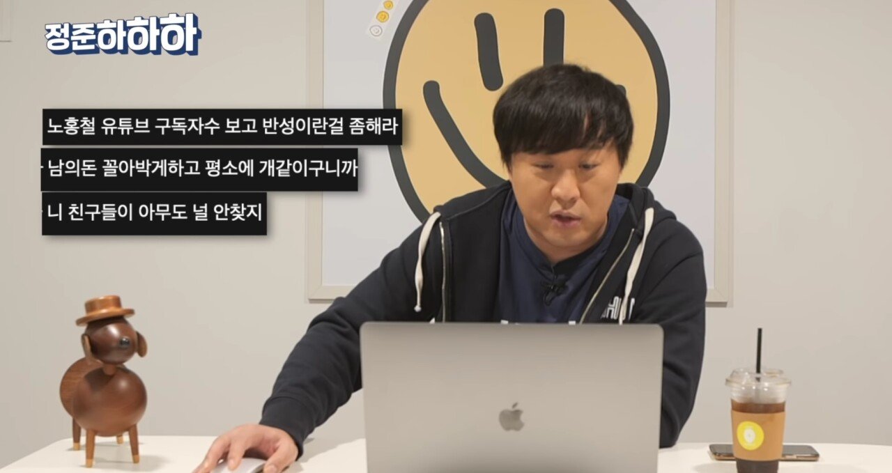 Jung Junha starts YouTube again and reads malicious comments.jpg