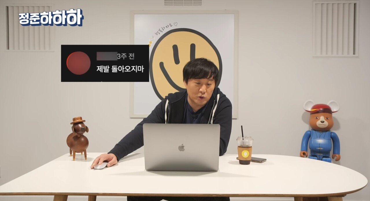 Jung Junha starts YouTube again and reads malicious comments.jpg