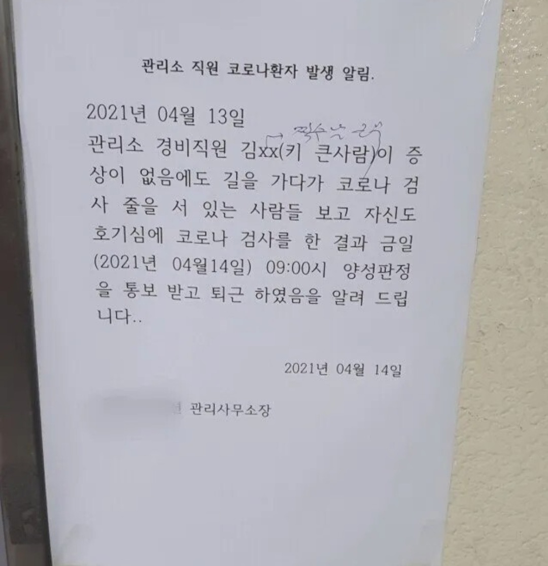 호기심.. 무증상 감염