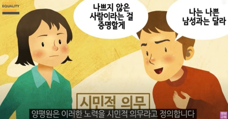 남자는 잠재적 가해자"" ""나쁜 사람 아님 증명해야"" ???