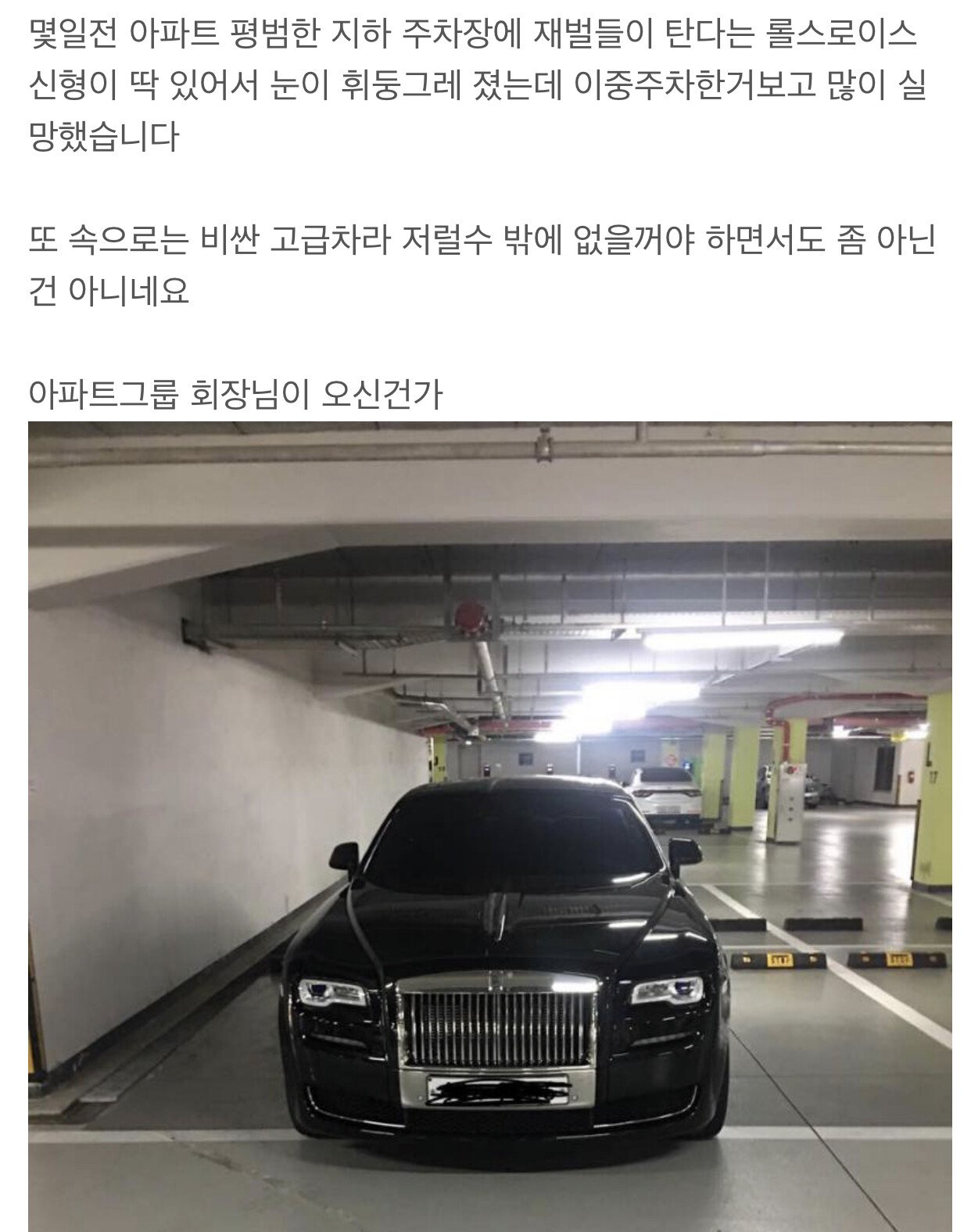 보배드림 이중주차 논란..