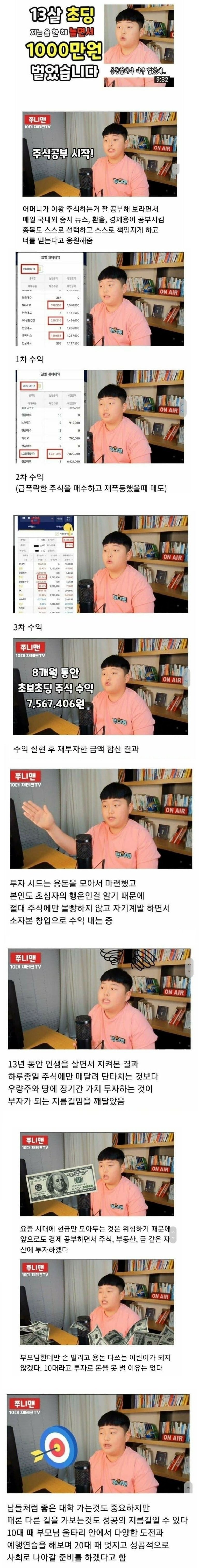 요즘 잼민이들 신종 트렌드.jpg