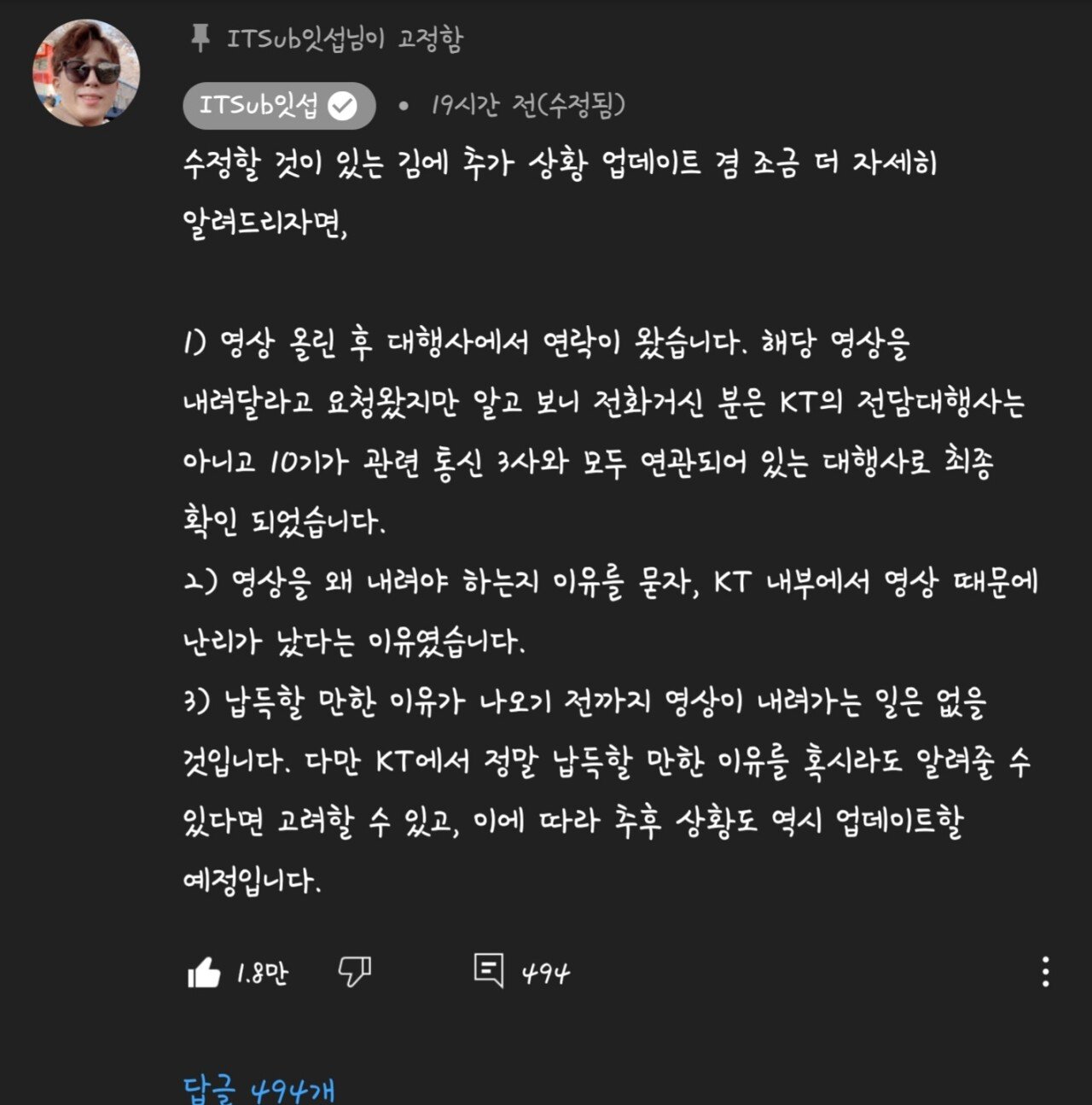 Kt 데이터 속도제한 논란 근황의 근황의 근황