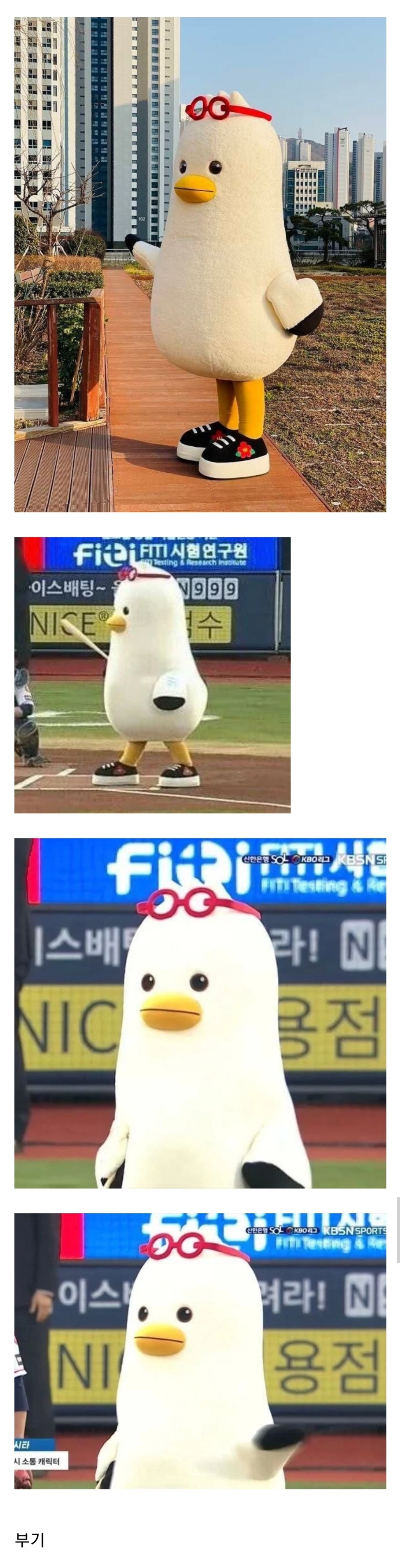 New mascot in Busan.