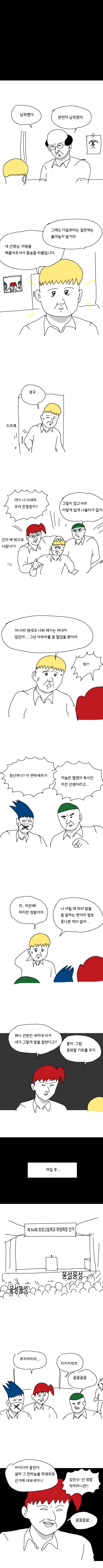 엉덩국 신작) 웹툰작가의 꿈