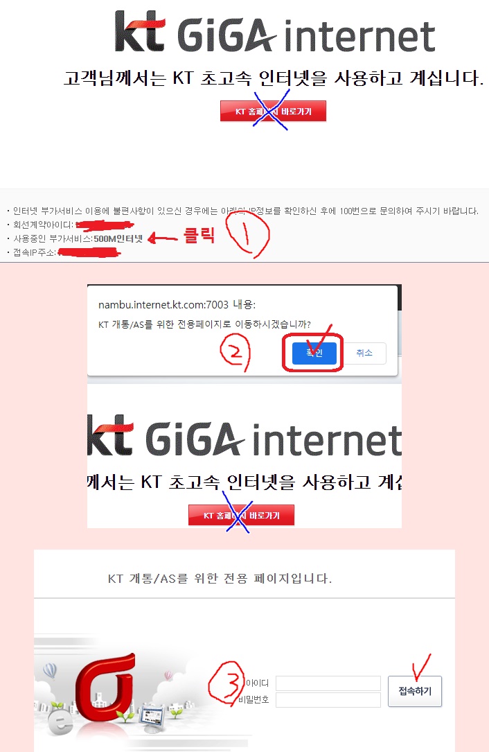 How to find the original speed of KT internet...jpg