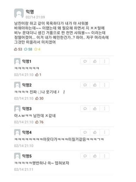 남자한테 정떨어질때라네요...