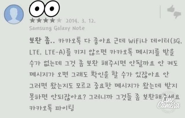 Kakao Ignores User Opinion For 7 Years