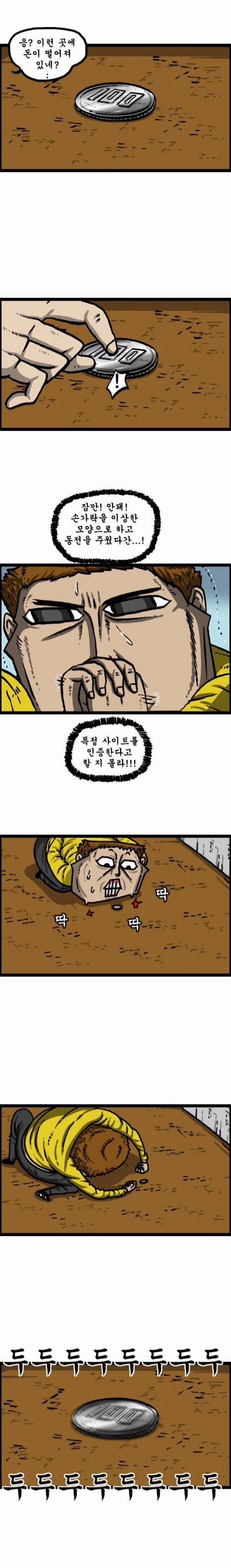 웹툰계 1위의 위엄