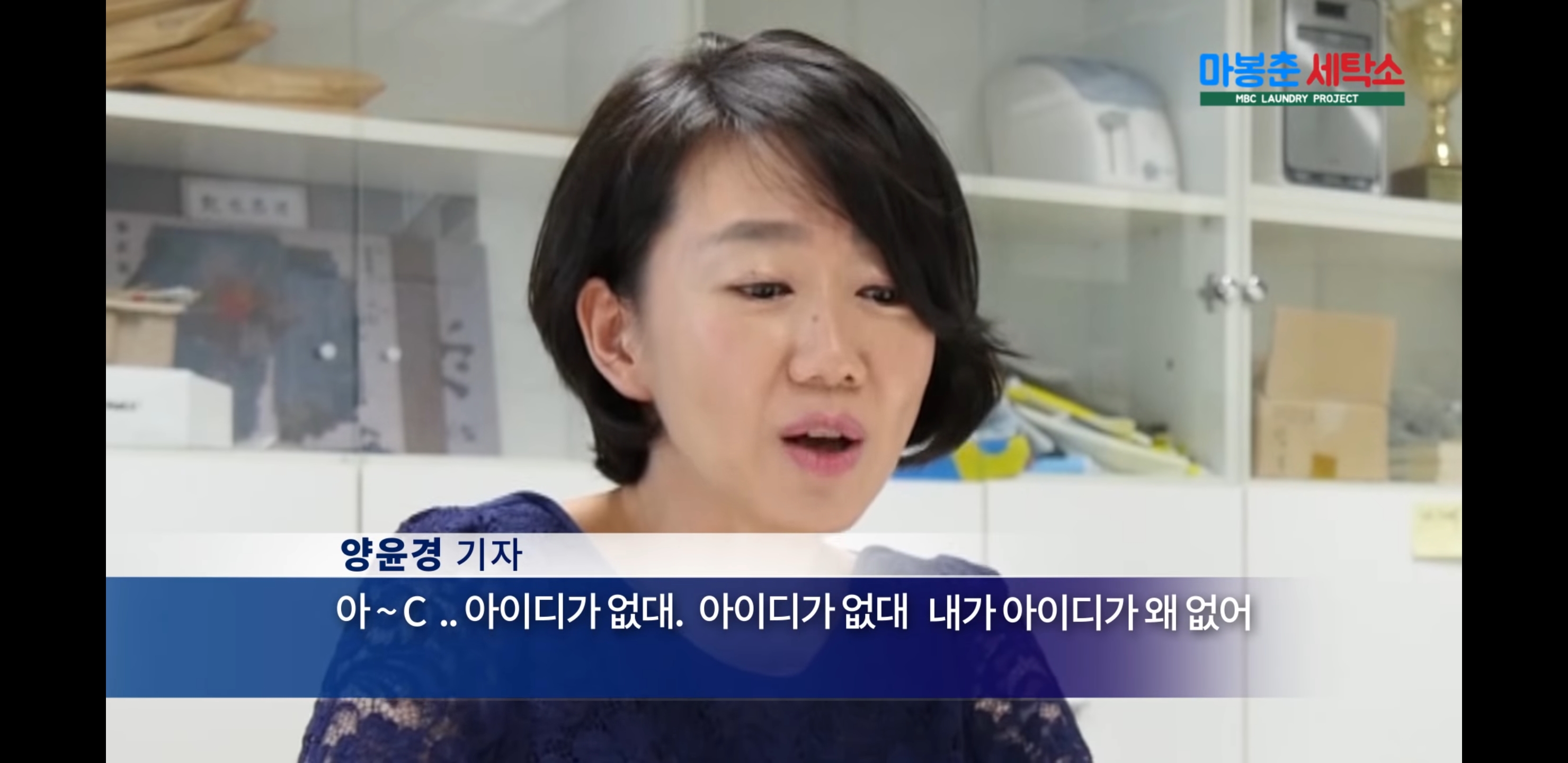 Reporter Yang Yoon-kyung wants everything.