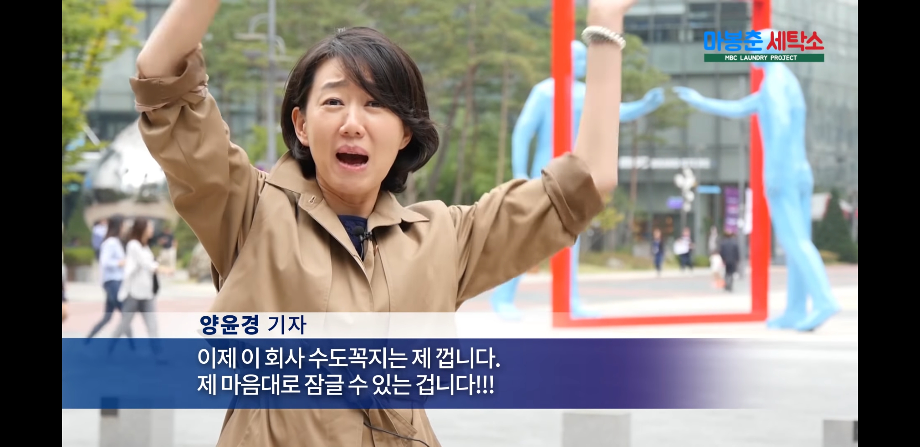 Reporter Yang Yoon-kyung wants everything.