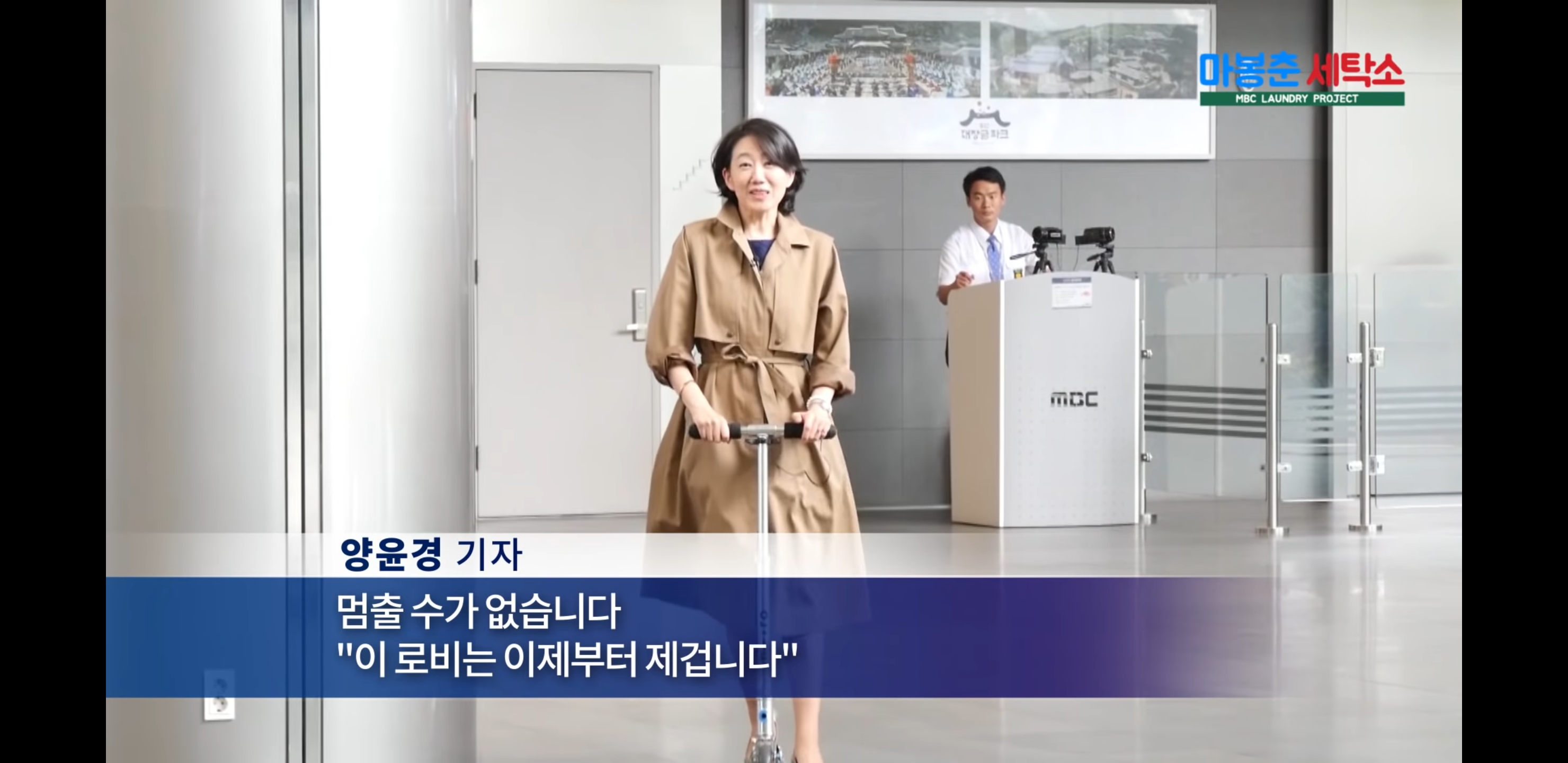 Reporter Yang Yoon-kyung wants everything.