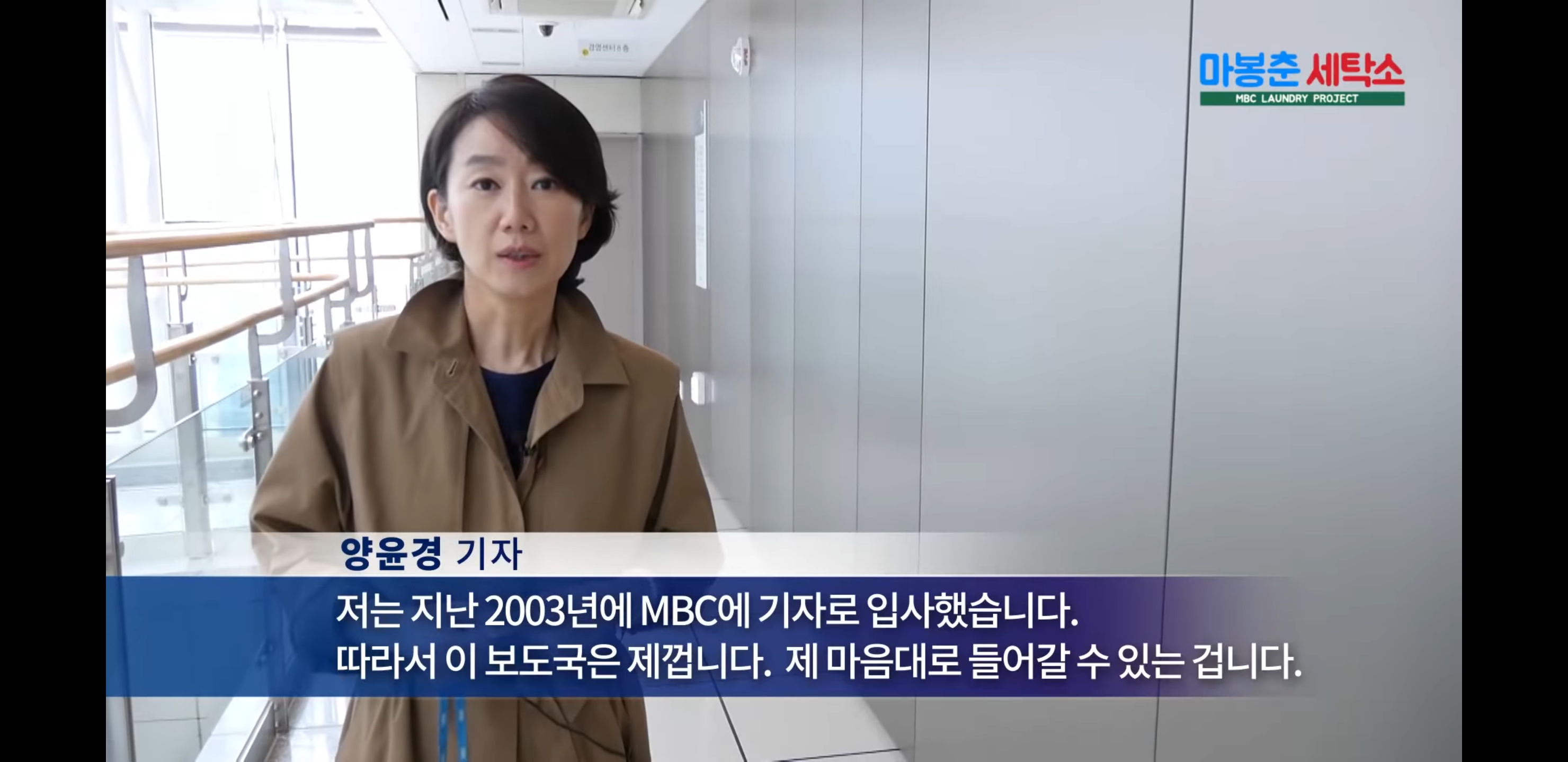 Reporter Yang Yoon-kyung wants everything.