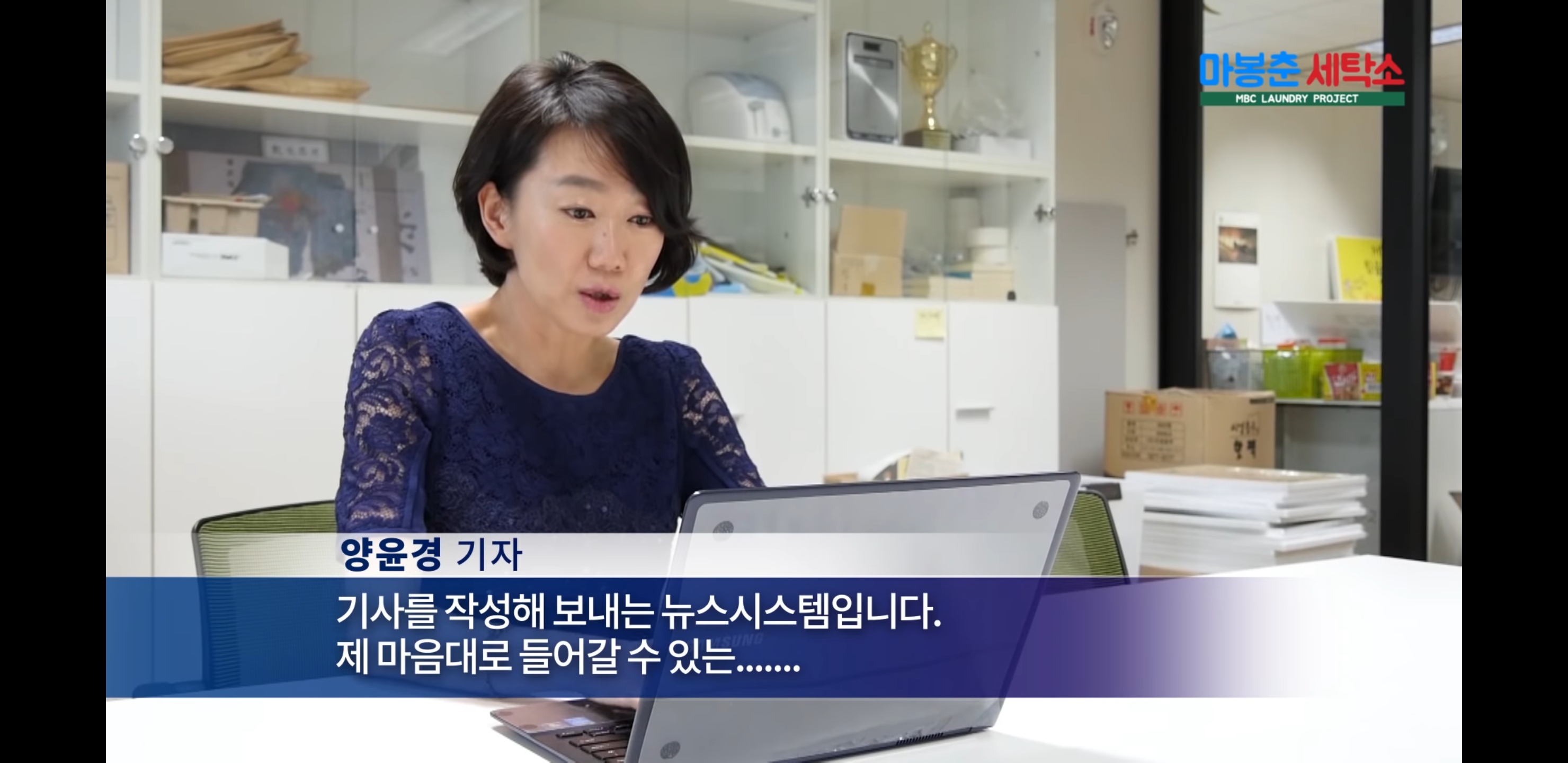 Reporter Yang Yoon-kyung wants everything.