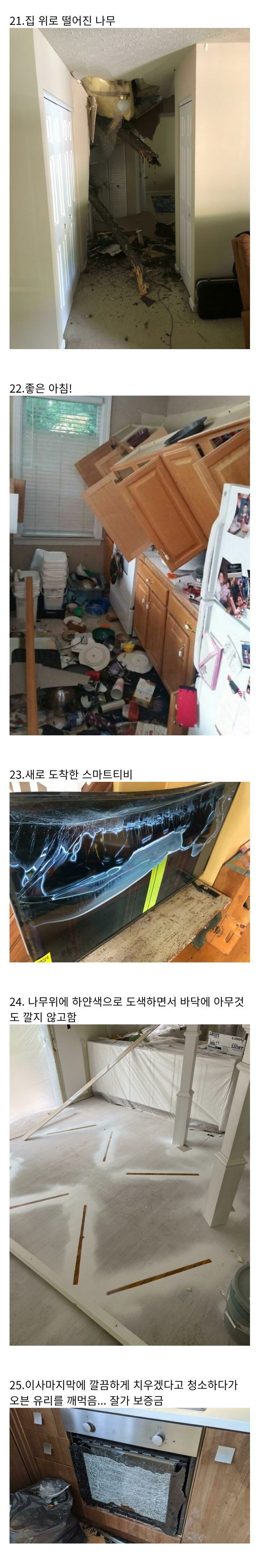 탄식이 저절로 나오는 상황들...jpg