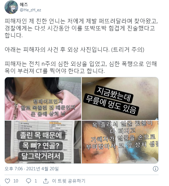 현재 난리 난 수유동 납치강간범 사건