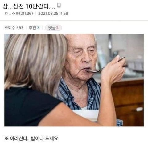 삼....삼전 10만간다....