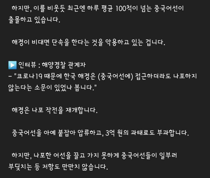 More than 100 illegal Chinese fishing boats off the coast of Yeonpyeong.