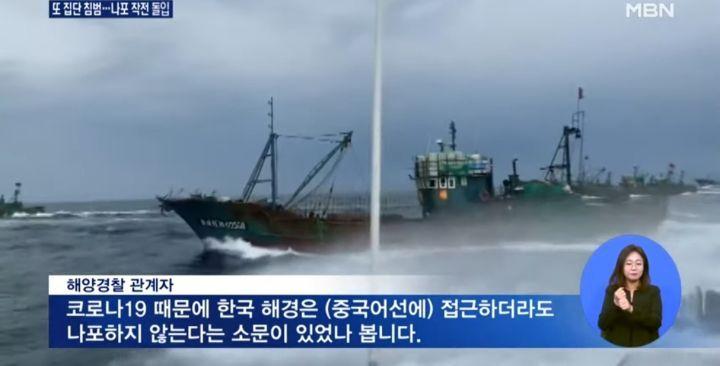 More than 100 illegal Chinese fishing boats off the coast of Yeonpyeong.