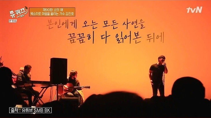 Why SG Wannabe Kim Jin-ho goes to the hospital or high school graduation free of charge.