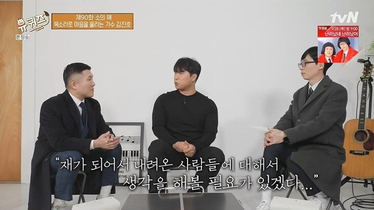 Why SG Wannabe Kim Jin-ho goes to the hospital or high school graduation free of charge.