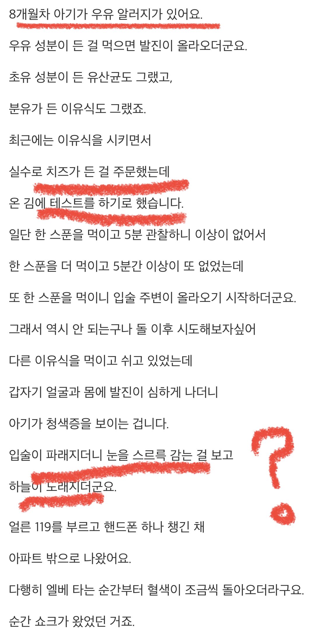 8개월 아기 살인미수 저지른 부모.jpg