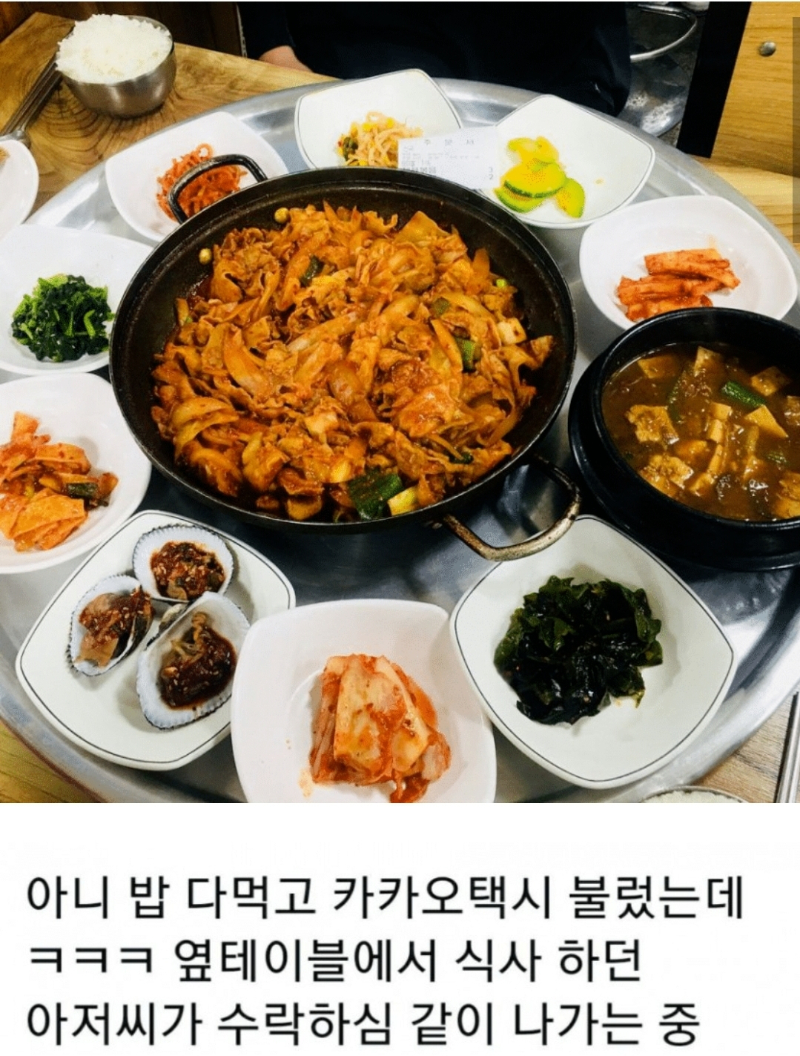 기사식당 후기 레전드