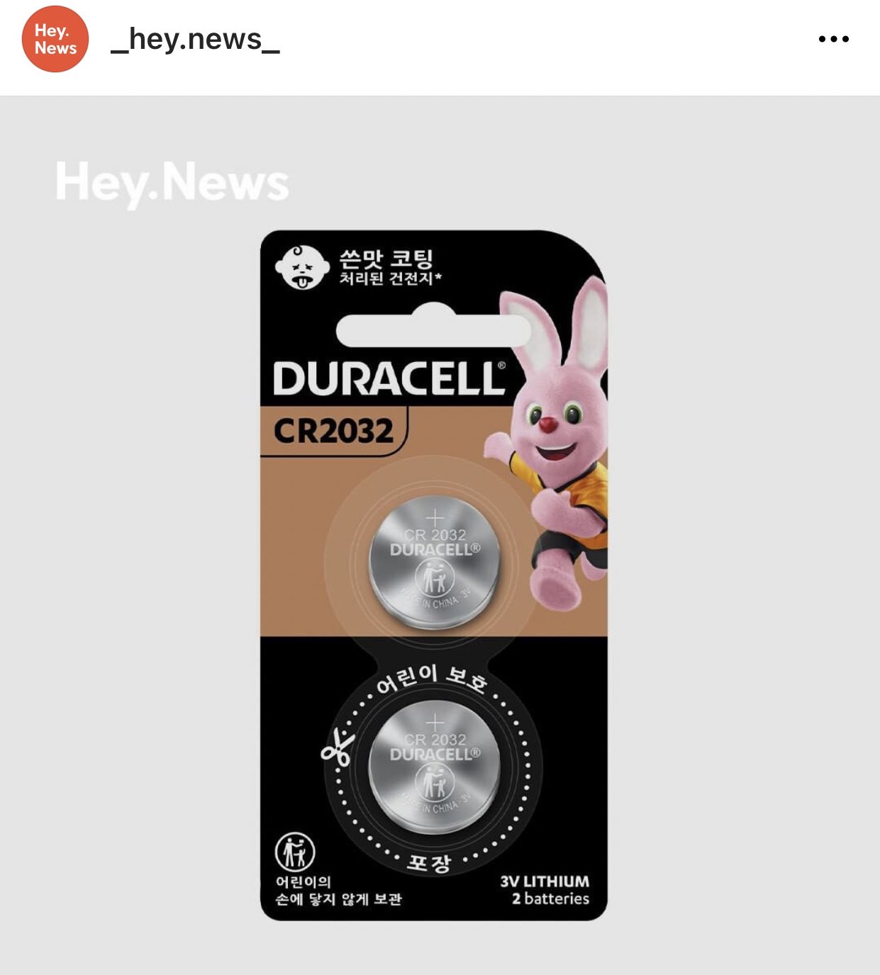 A battery company that cares about children.