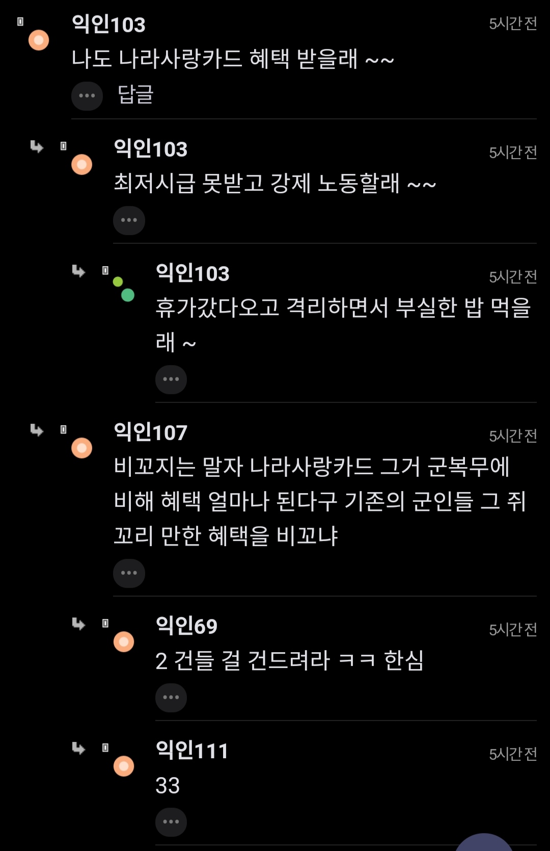 ""여성징병 청원 20만명 넘었대... 진짜 가는거야?"".jpg