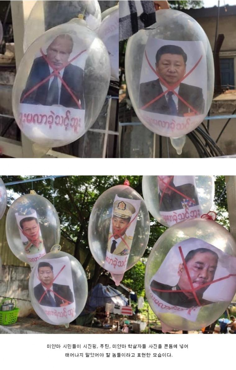 미얀마 시민들 : 콘돔 미사용 결과물들