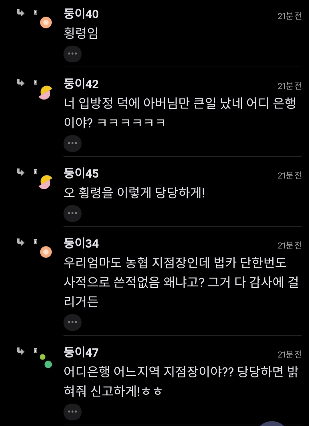 애인이 준 법카 쓰는거 불법이야?