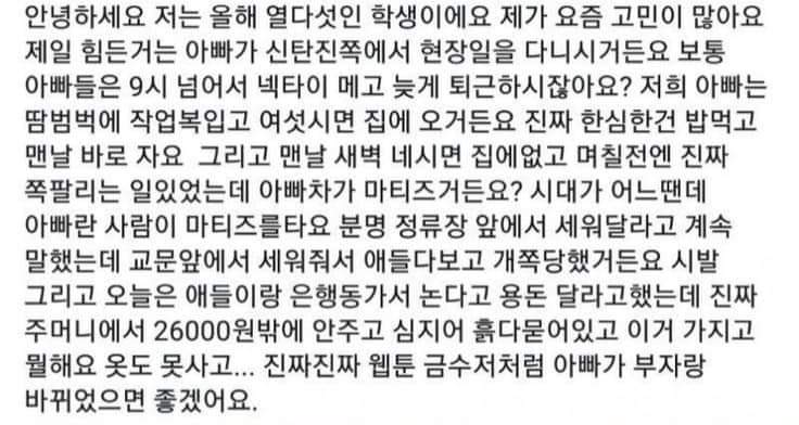 아빠가 창피한 딸.