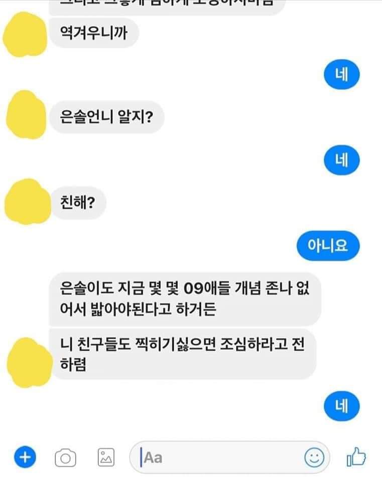 요즘 초등학생