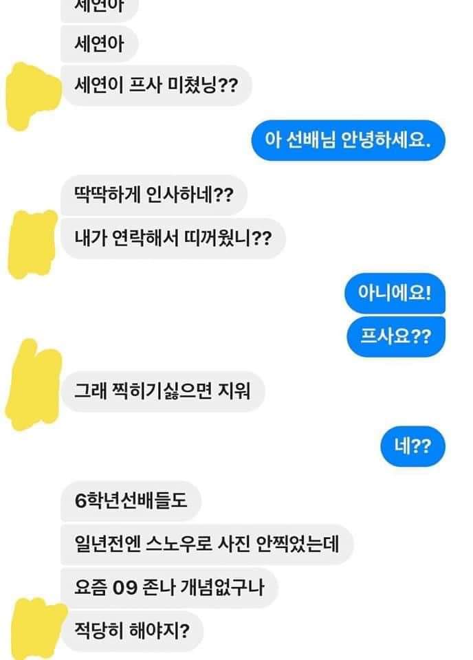 요즘 초등학생