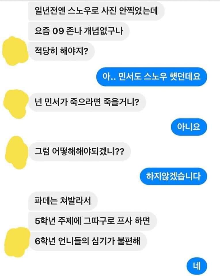 요즘 초등학생