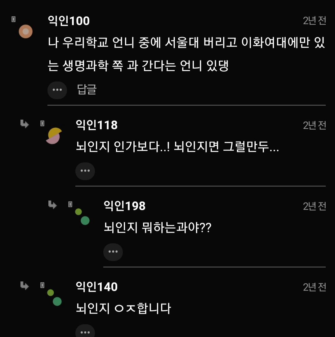 ""서울대 버리고 이화여대 말이됨?"".jpg