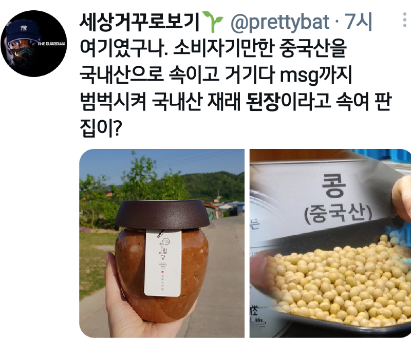The No. 1 soybean paste company caught cheating on Chinese beans because they are domestic.