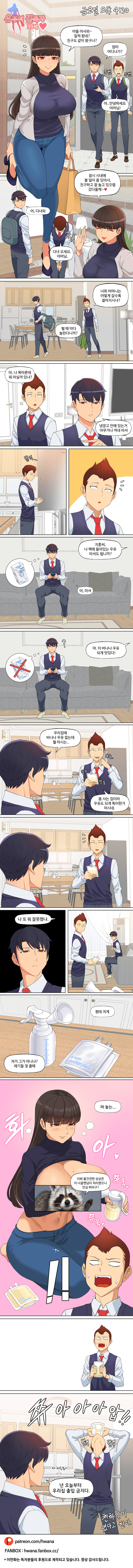 Married Woman Kim Bok-ja 39-year-old cartoon.jpg